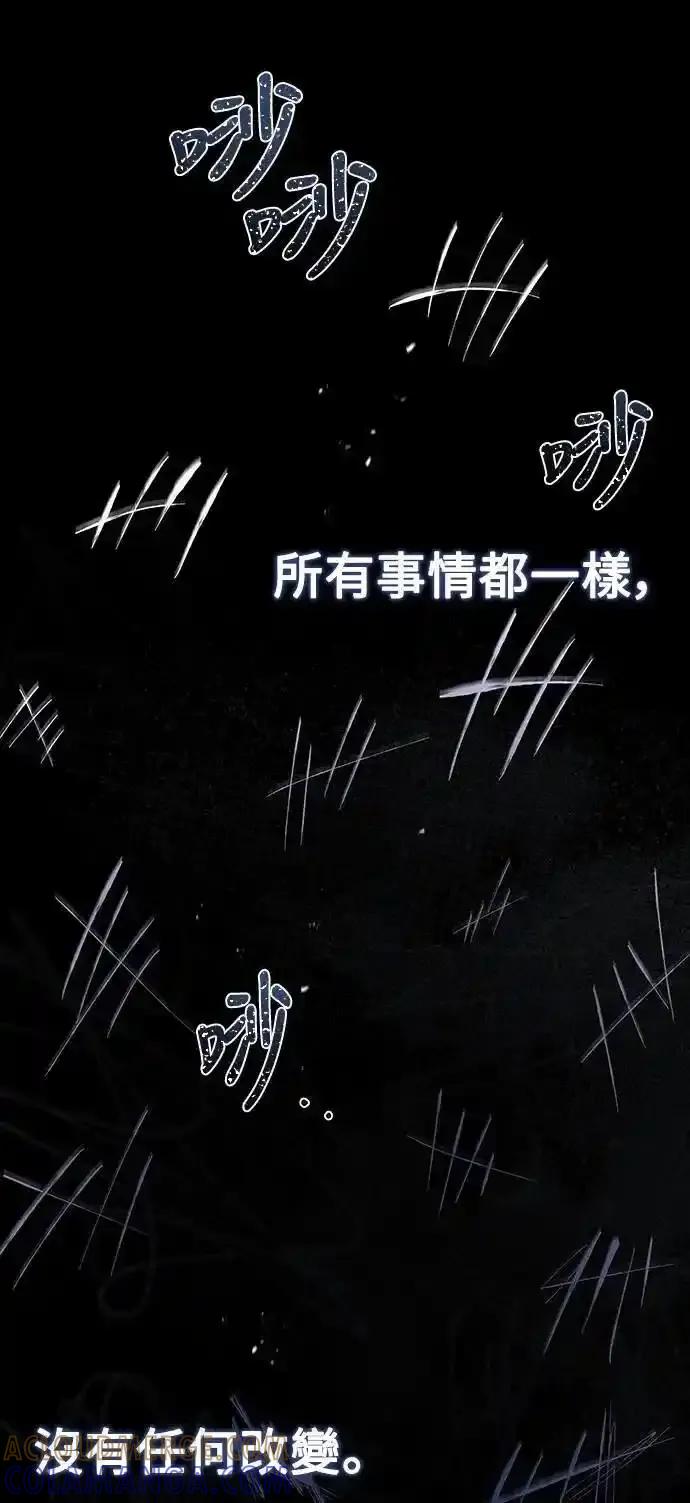 《异世界的美味魔法》第70话 第43页