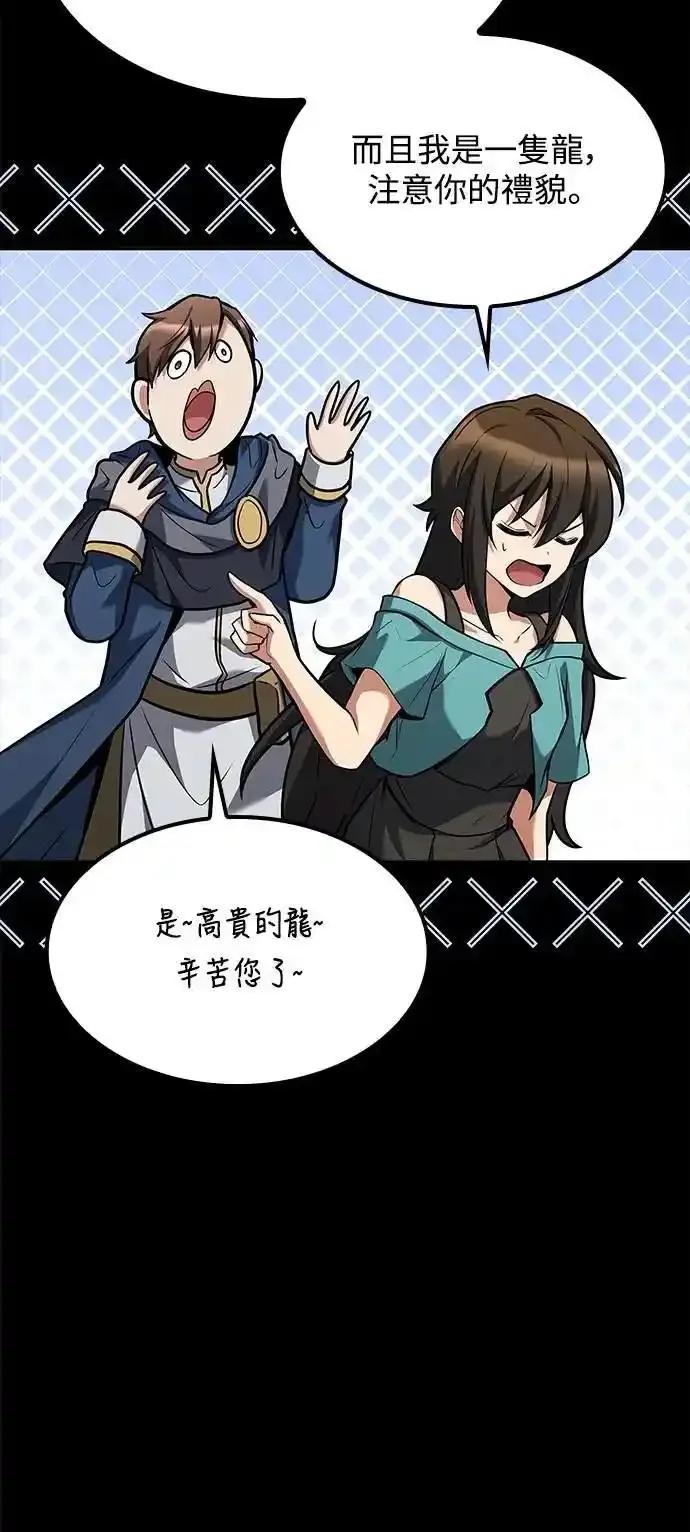 《异世界的美味魔法》第70话 第30页