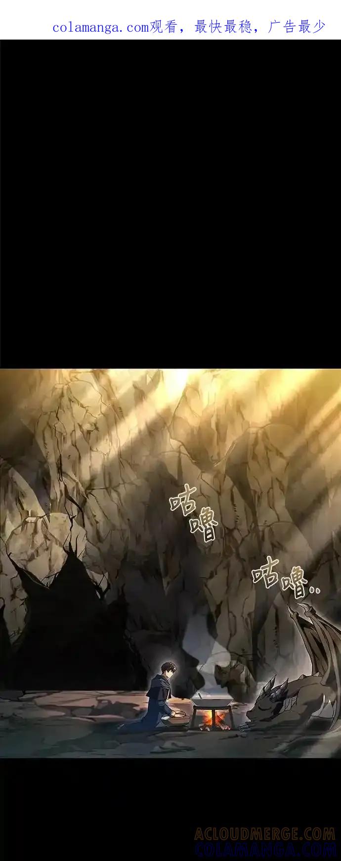 《异世界的美味魔法》第70话 第1页