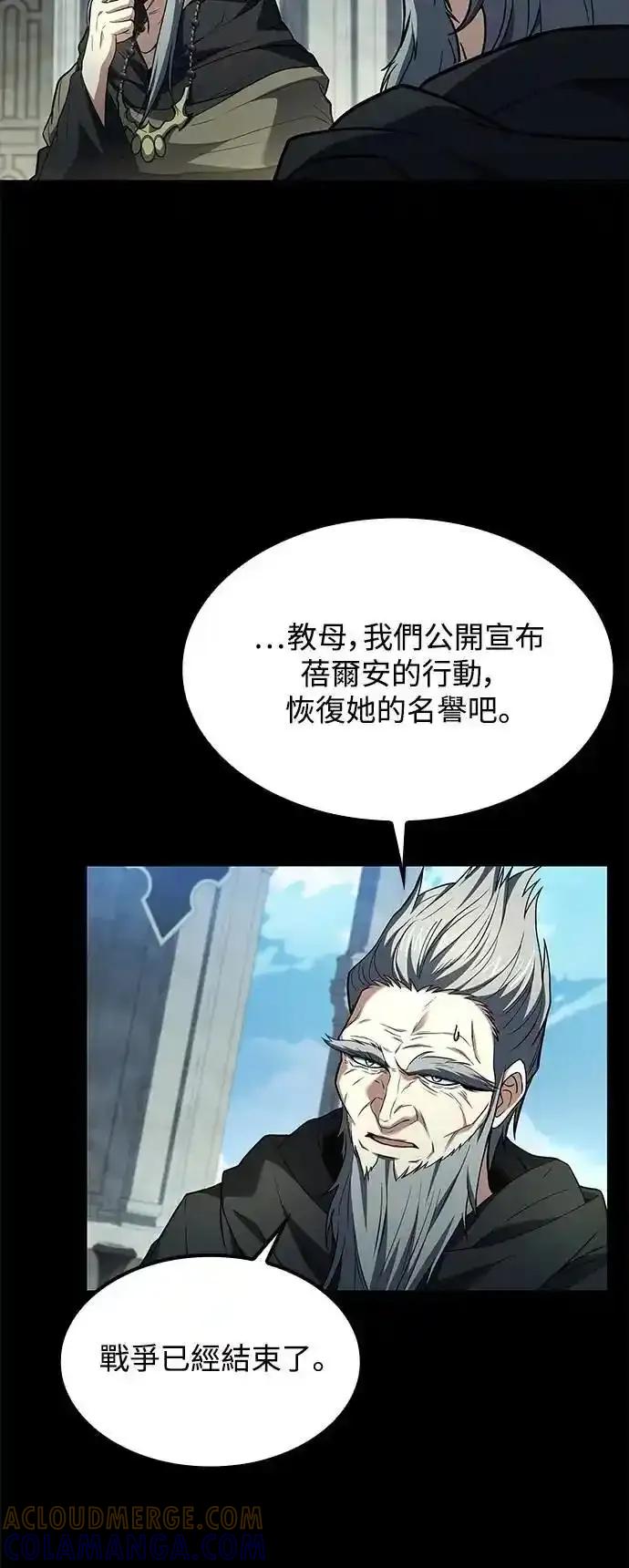 《异世界的美味魔法》第70话 第19页