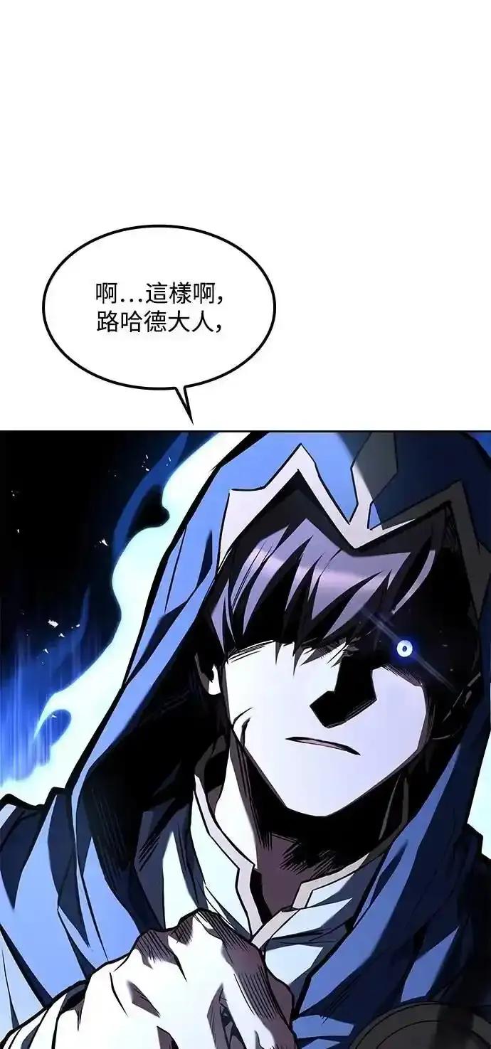 《异世界的美味魔法》第70话 第90页