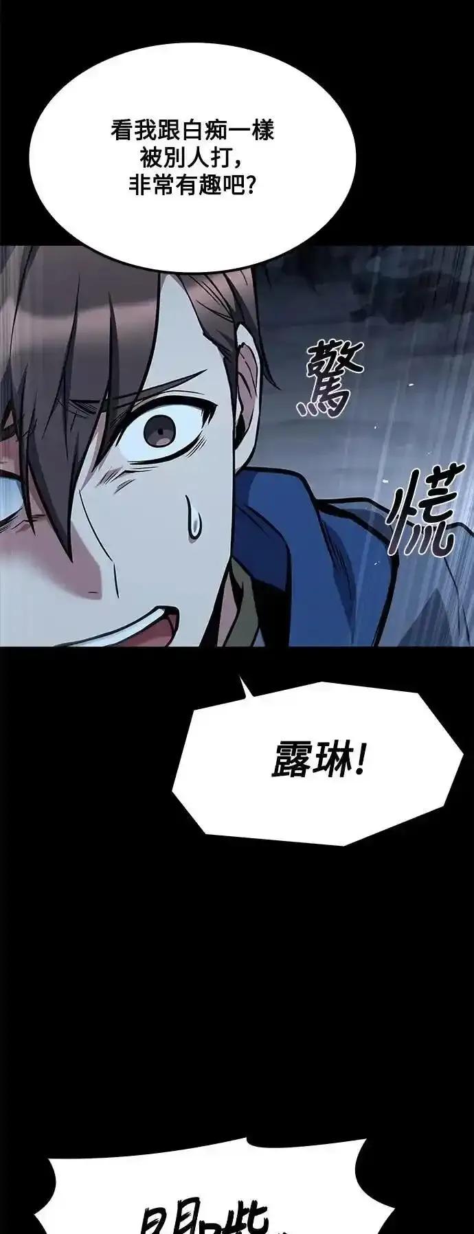 《异世界的美味魔法》第70话 第51页
