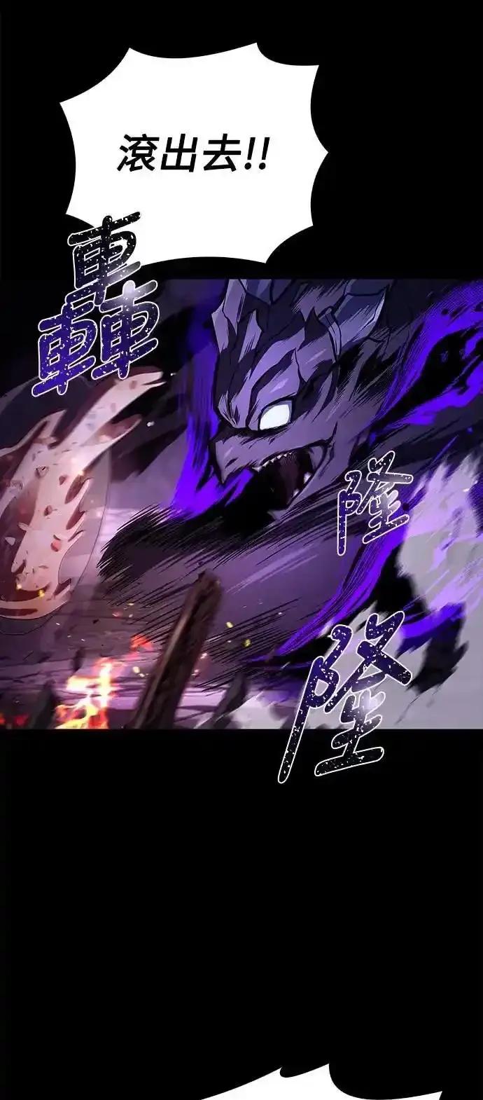 《异世界的美味魔法》第70话 第54页