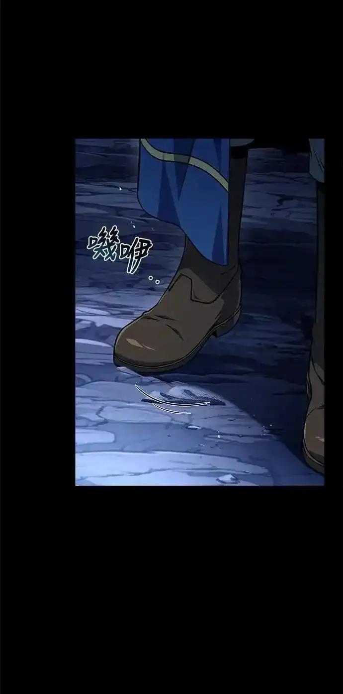 《异世界的美味魔法》第70话 第56页