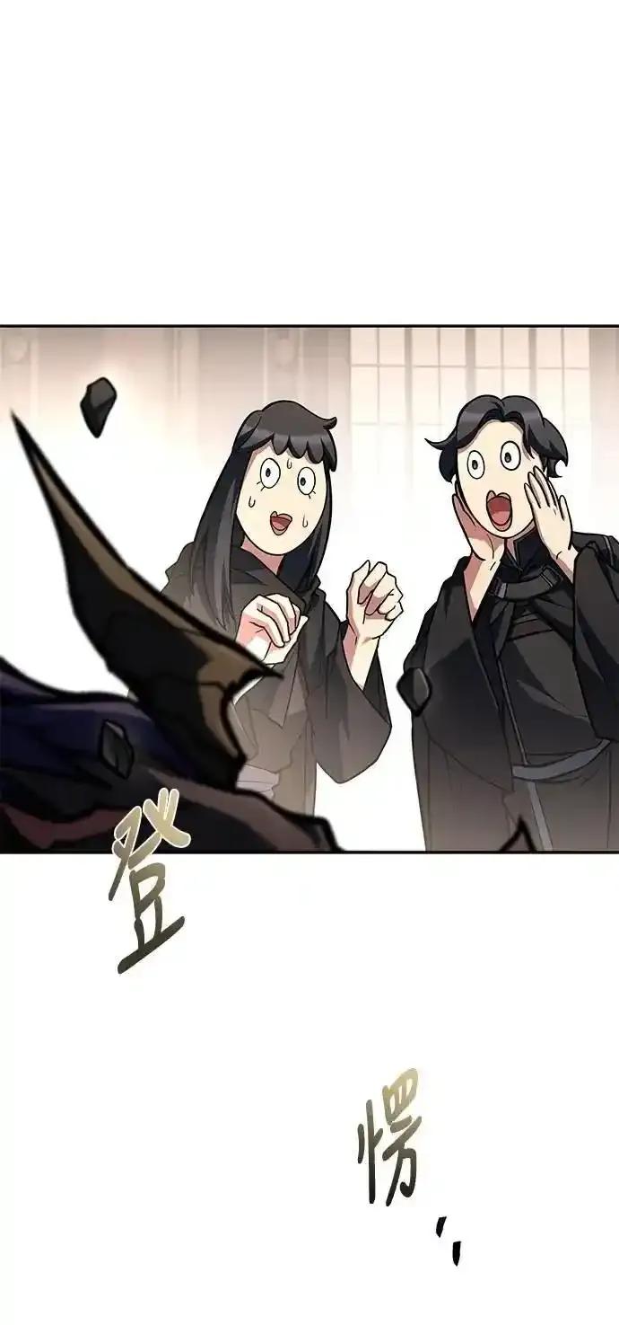 《异世界的美味魔法》第70话 第89页