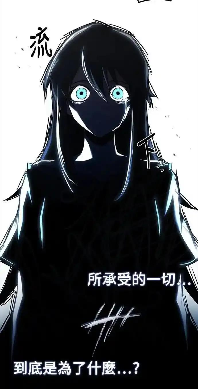 《异世界的美味魔法》第70话 第42页