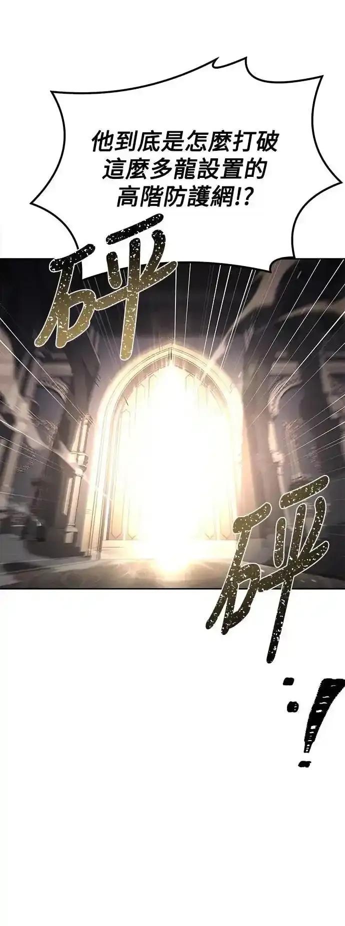 《异世界的美味魔法》第70话 第71页