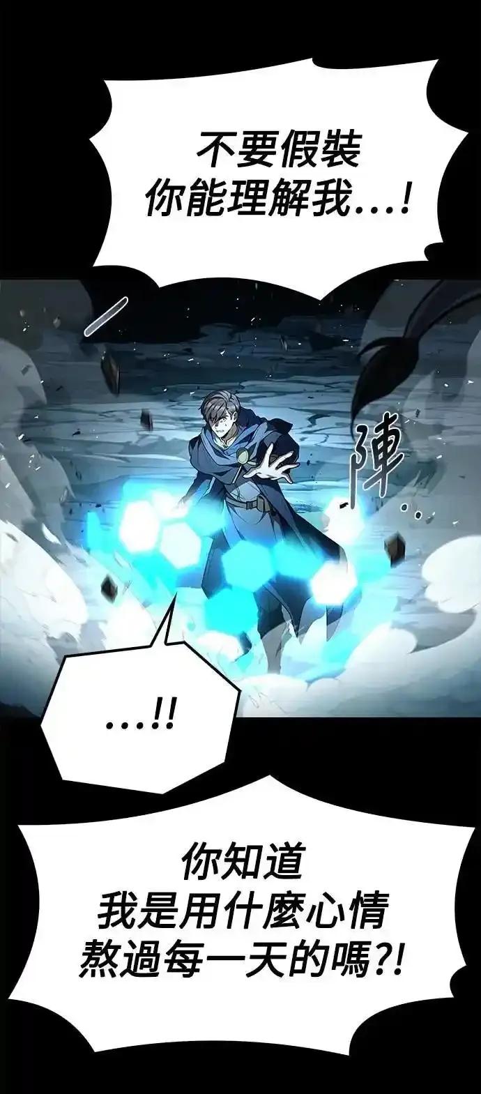 《异世界的美味魔法》第70话 第53页