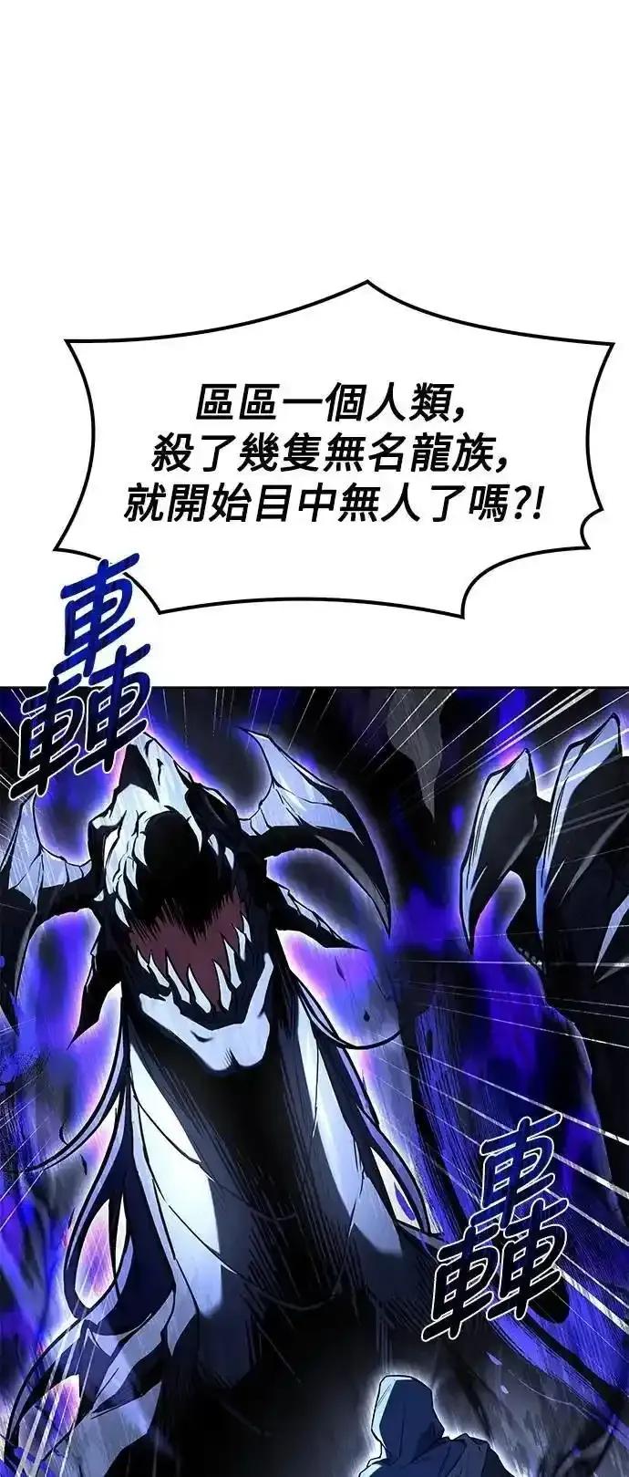 《异世界的美味魔法》第70话 第86页