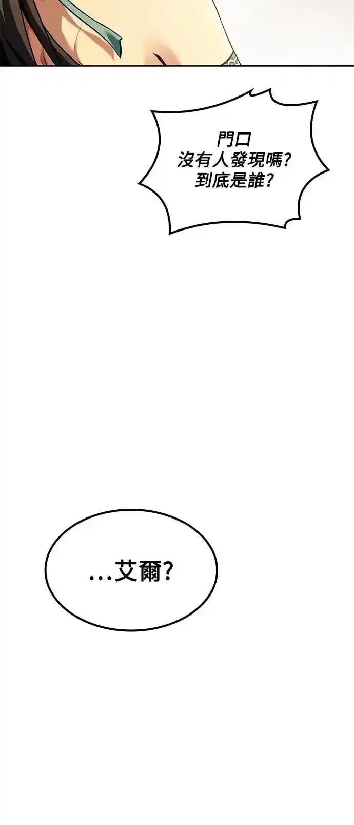 《异世界的美味魔法》第70话 第68页