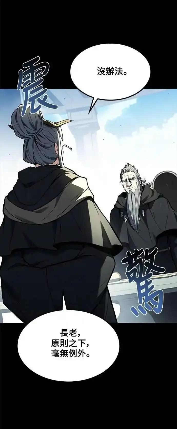 《异世界的美味魔法》第70话 第21页