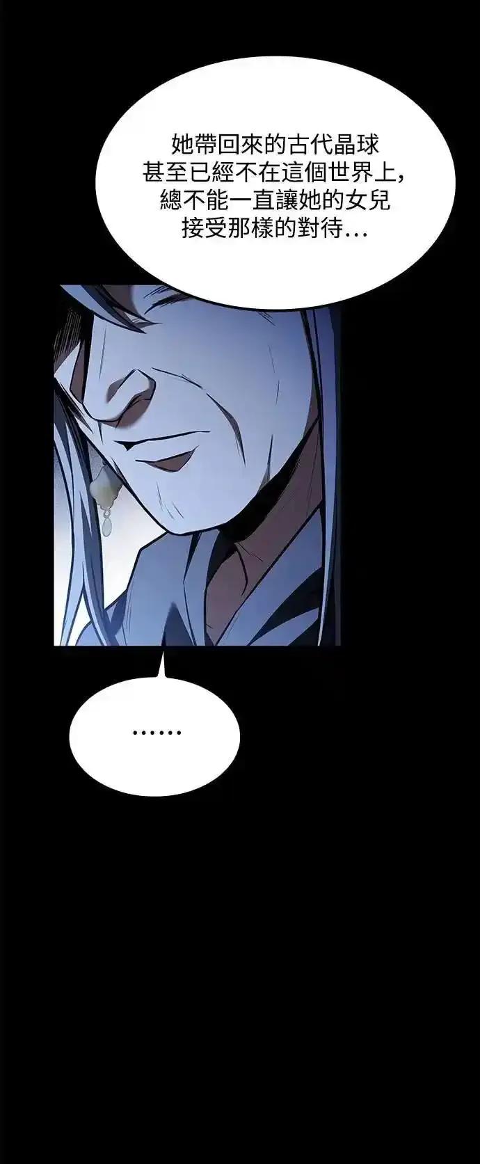 《异世界的美味魔法》第70话 第20页