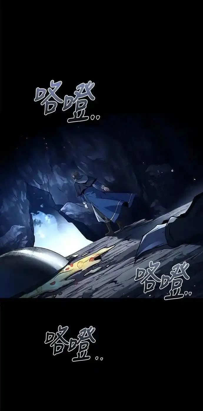 《异世界的美味魔法》第70话 第57页