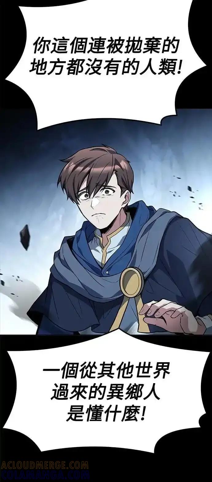 《异世界的美味魔法》第70话 第55页