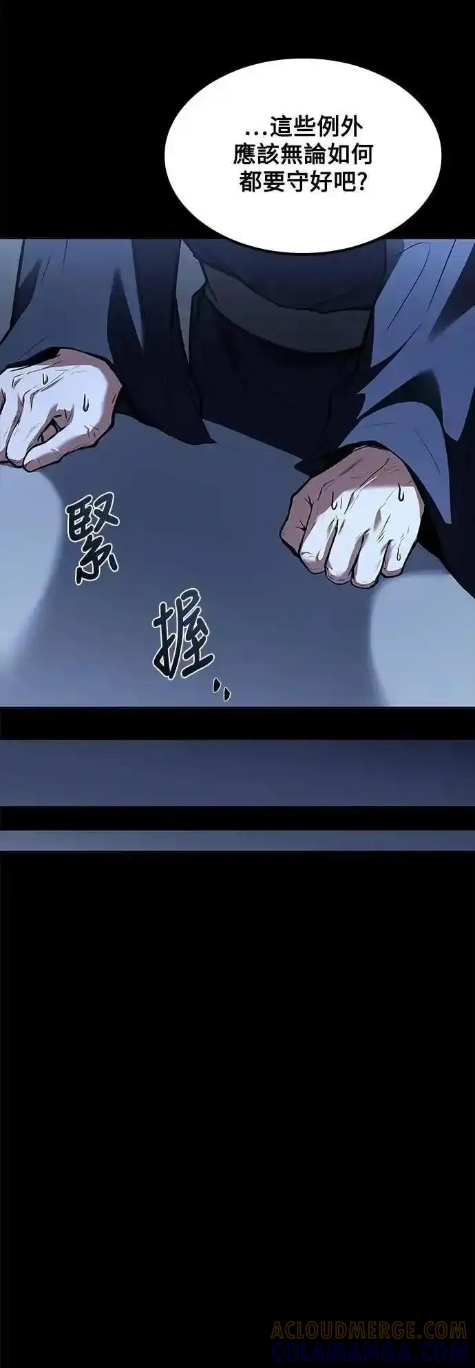 《异世界的美味魔法》第70话 第25页