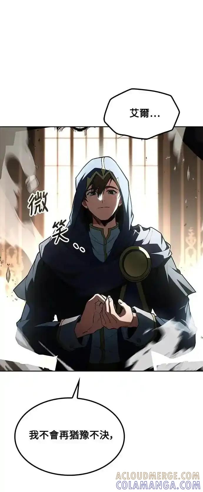 《异世界的美味魔法》第70话 第76页