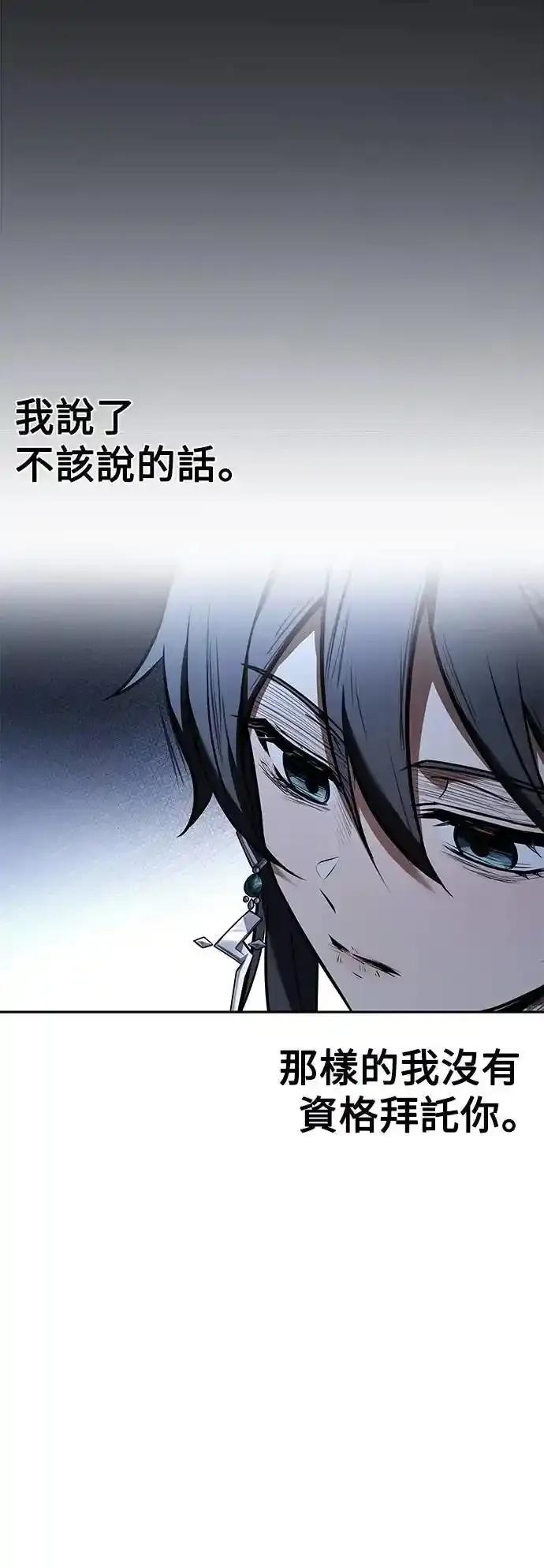 《异世界的美味魔法》第70话 第59页