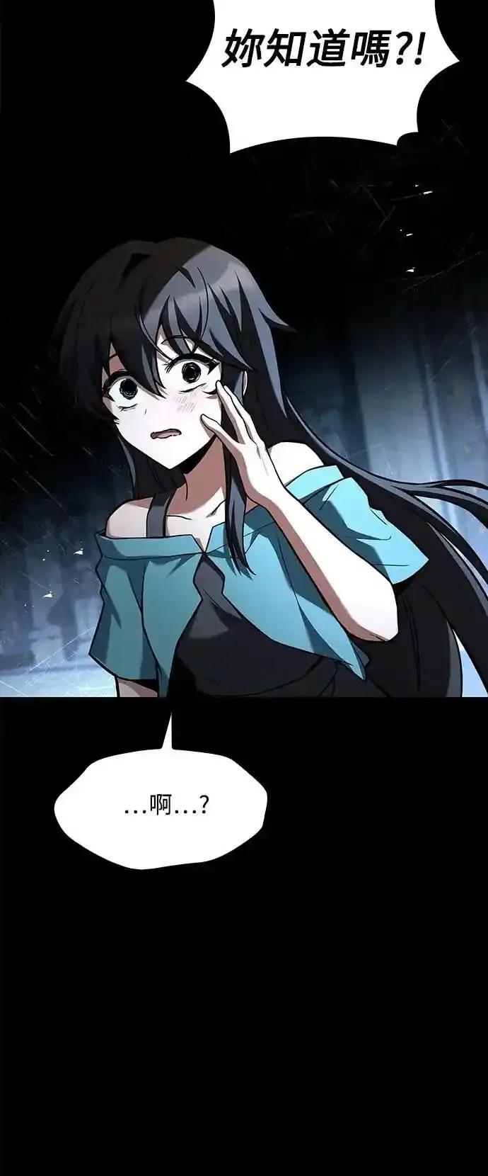 《异世界的美味魔法》第70话 第36页