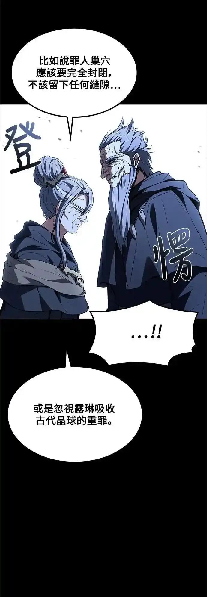 《异世界的美味魔法》第70话 第24页