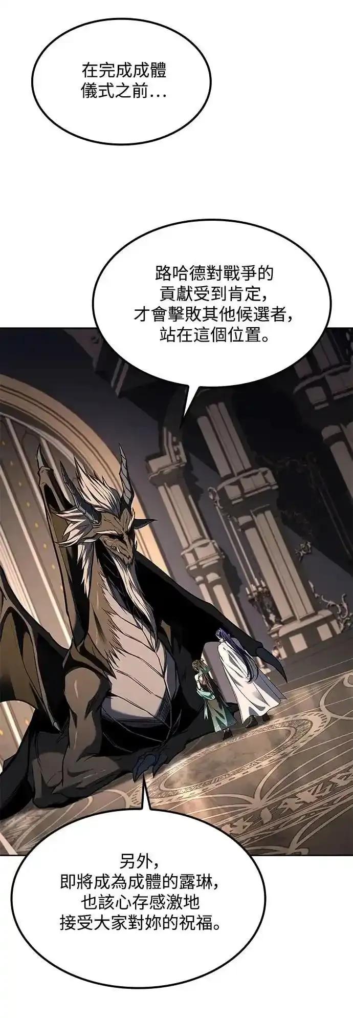 《异世界的美味魔法》第70话 第60页