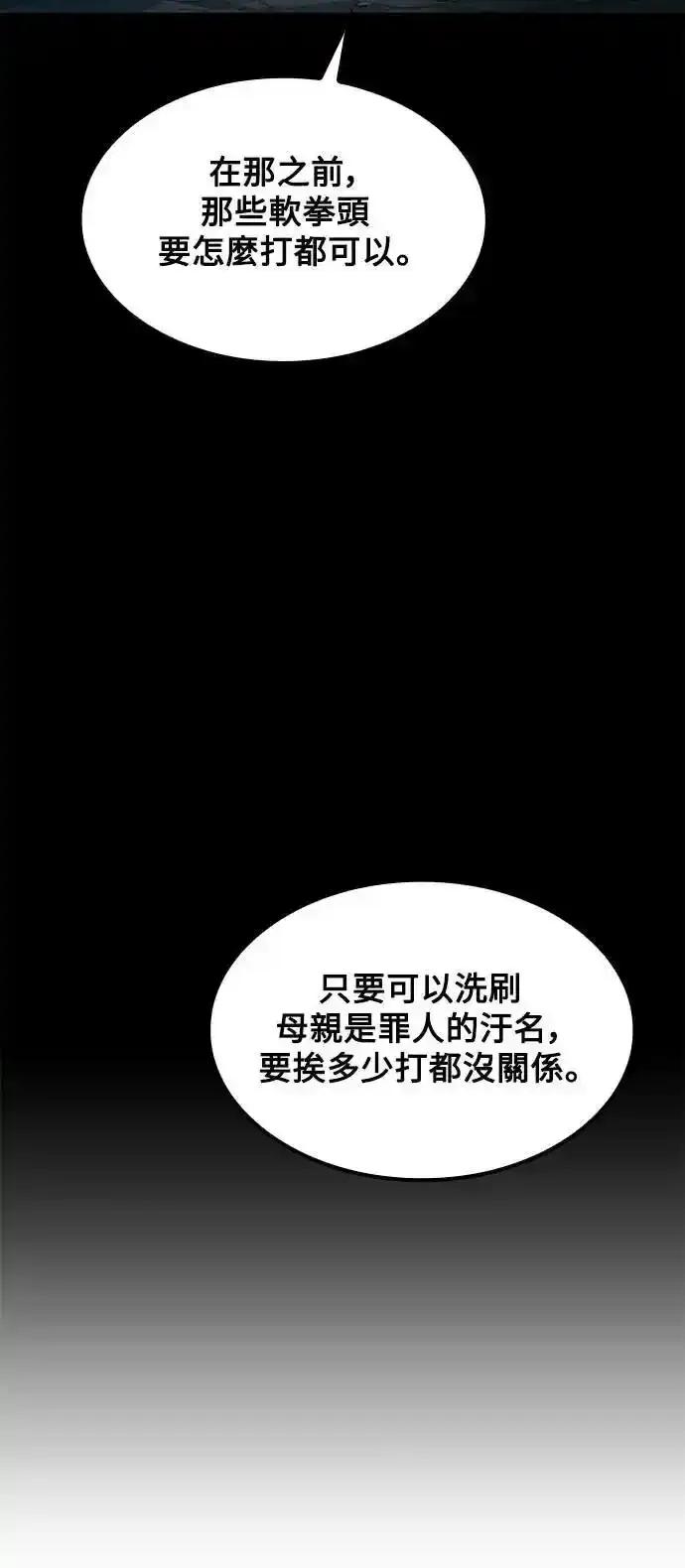 《异世界的美味魔法》第70话 第15页