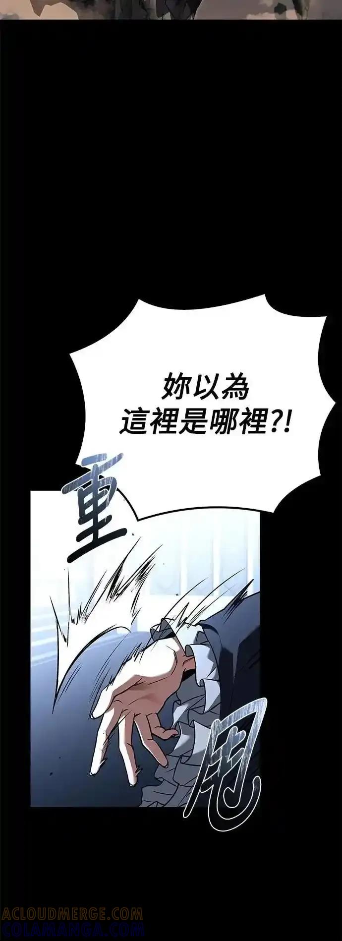《异世界的美味魔法》第70话 第34页