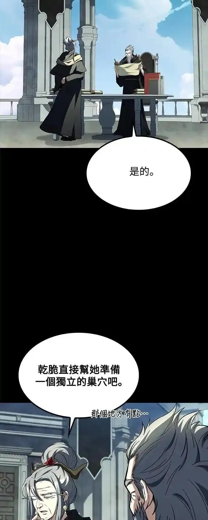 《异世界的美味魔法》第70话 第18页