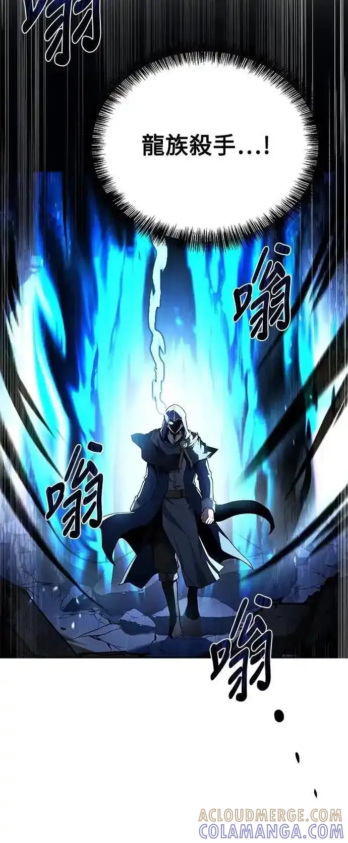 《异世界的美味魔法》第70话 第79页