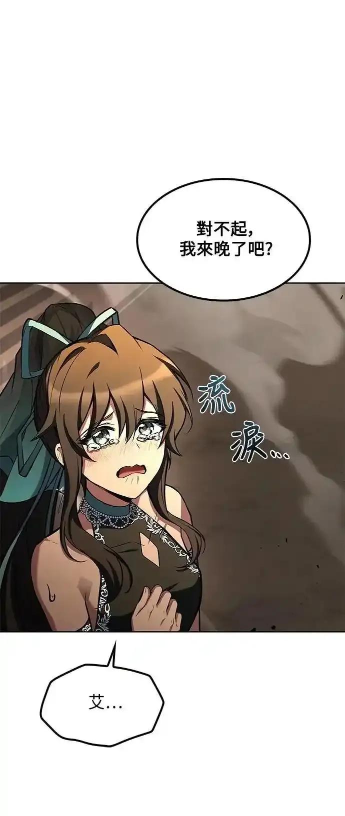 《异世界的美味魔法》第70话 第75页