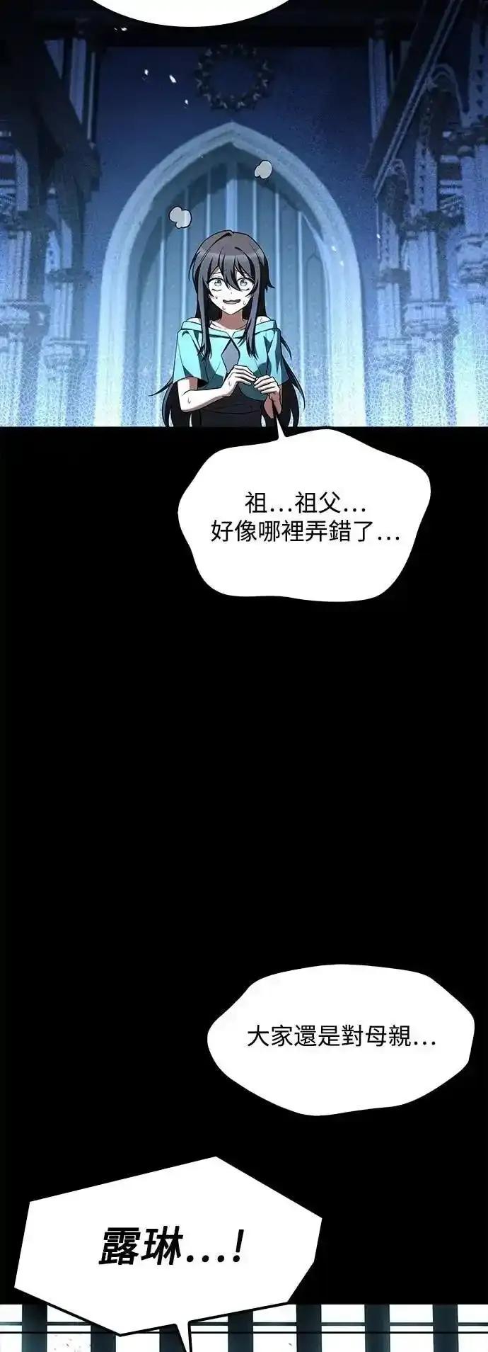 《异世界的美味魔法》第70话 第38页