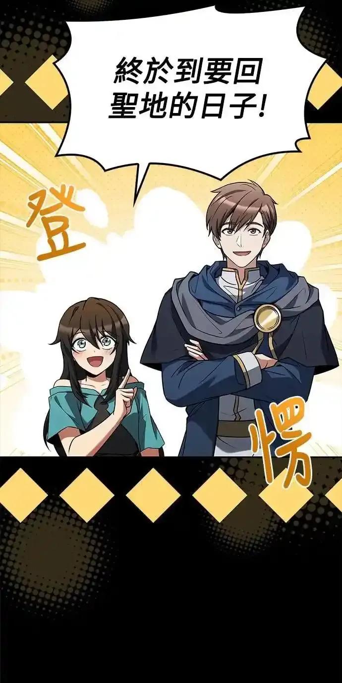《异世界的美味魔法》第70话 第27页