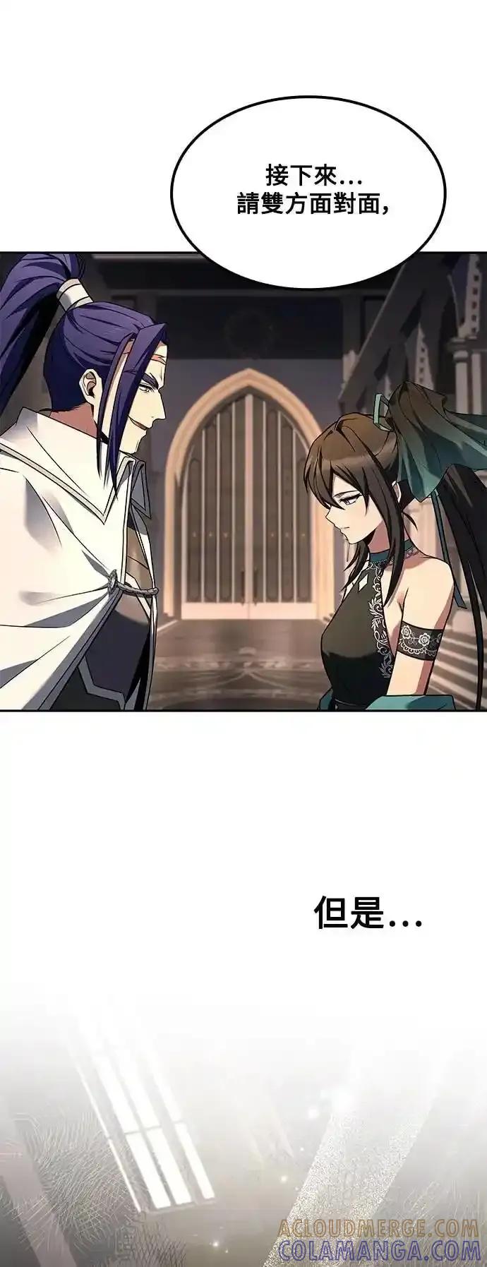 《异世界的美味魔法》第70话 第61页