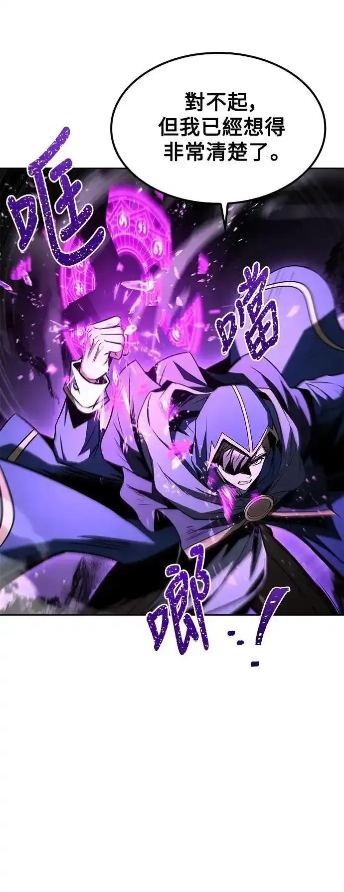 《异世界的美味魔法》第71话 第38页