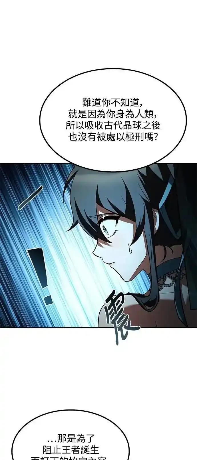 《异世界的美味魔法》第71话 第21页