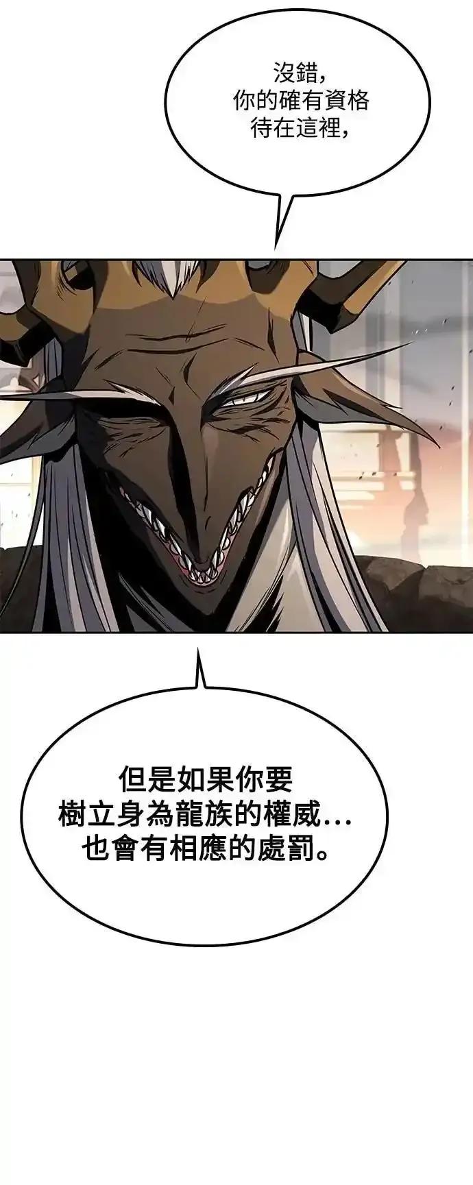《异世界的美味魔法》第71话 第20页
