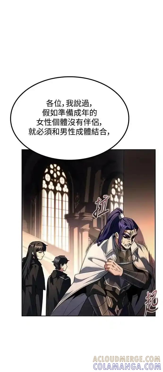 《异世界的美味魔法》第71话 第82页