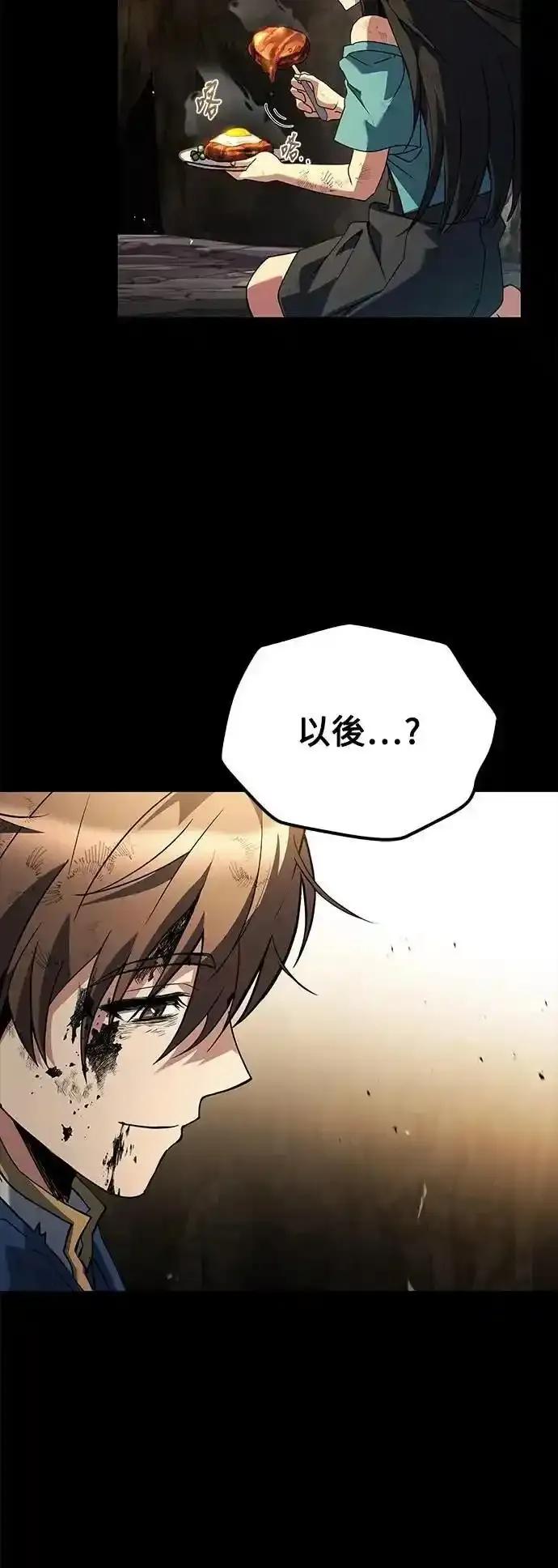 《异世界的美味魔法》第71话 第71页