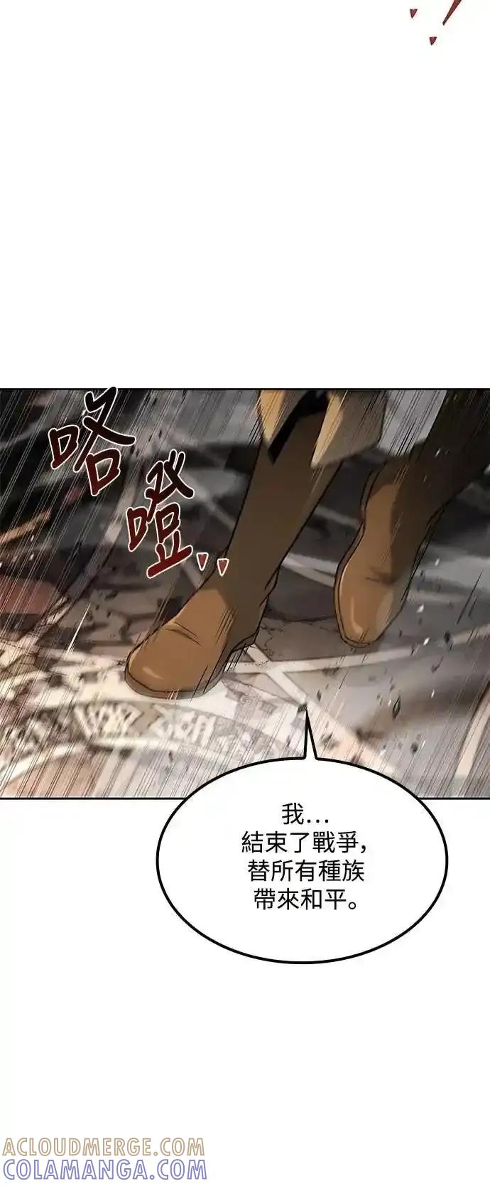 《异世界的美味魔法》第71话 第10页