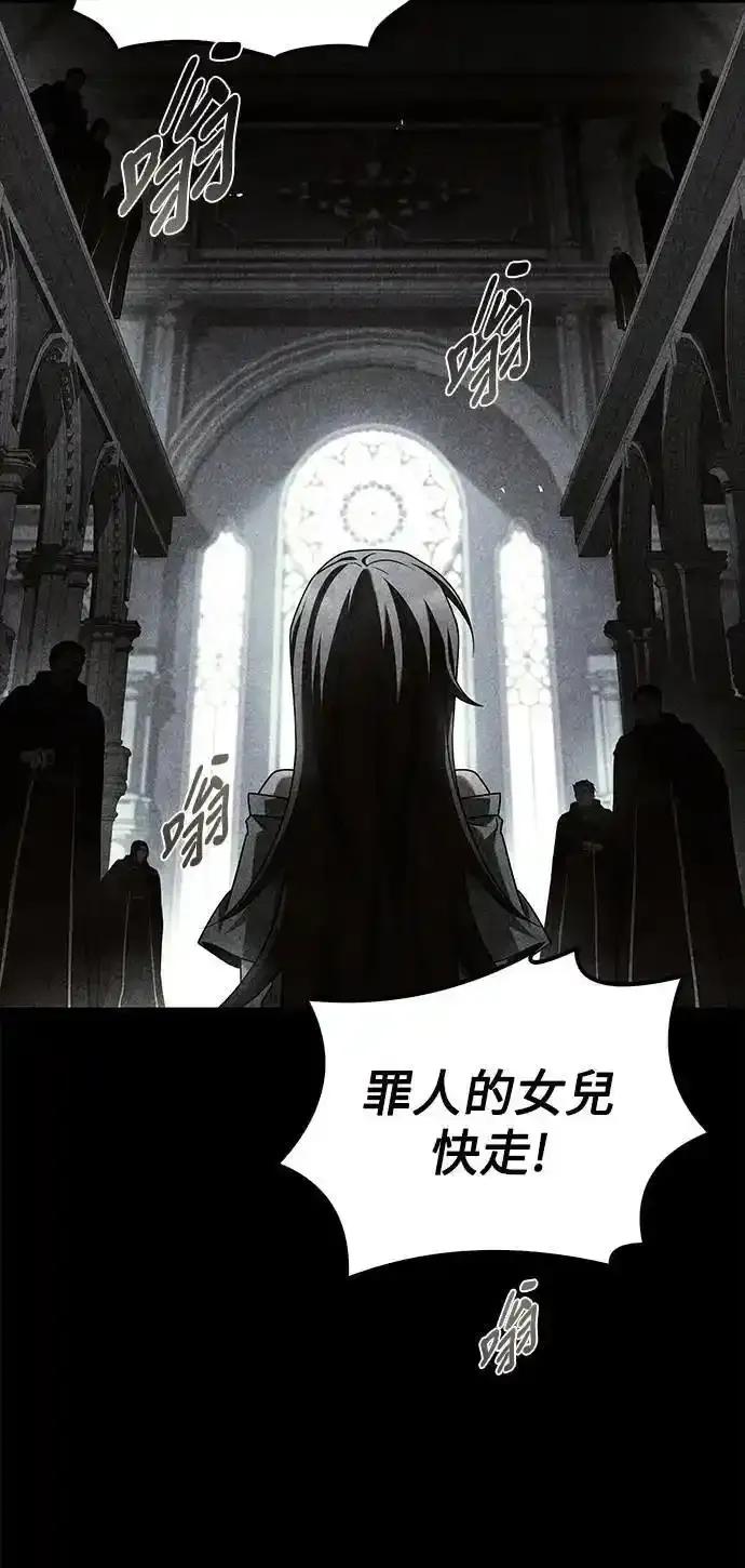 《异世界的美味魔法》第71话 第57页