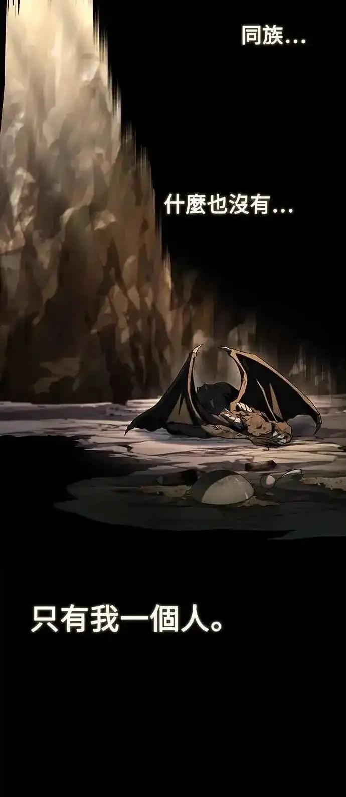《异世界的美味魔法》第71话 第54页