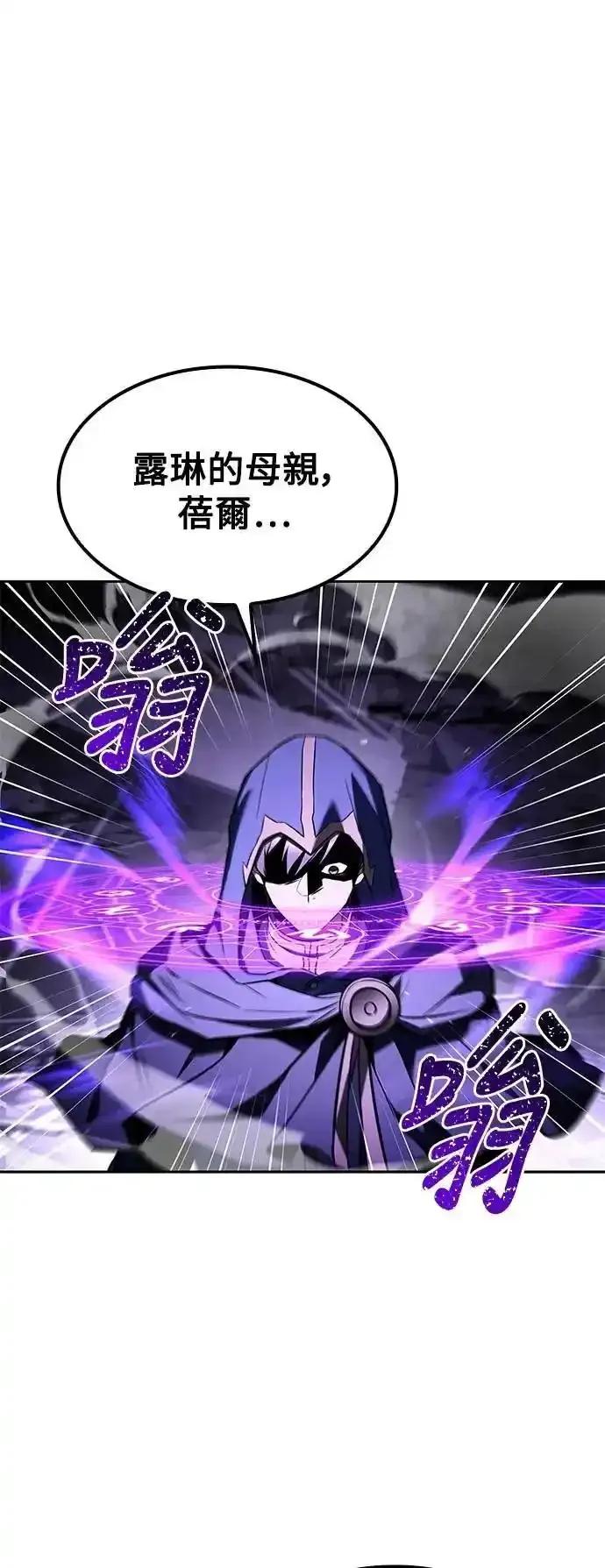 《异世界的美味魔法》第71话 第36页