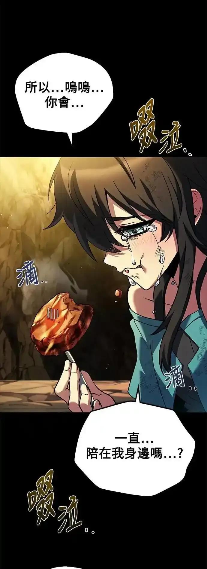 《异世界的美味魔法》第71话 第72页