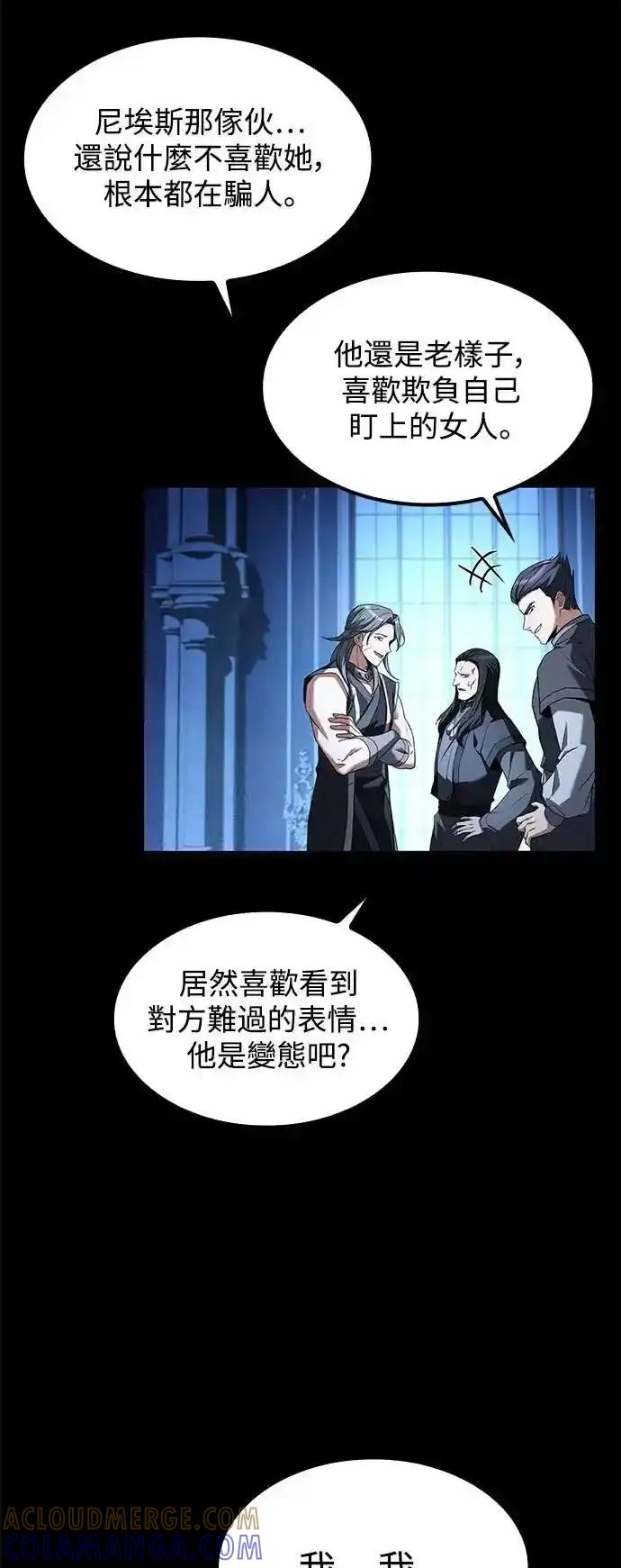 《异世界的美味魔法》第71话 第46页