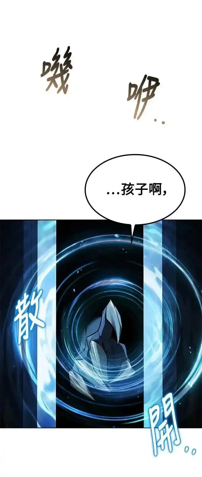 《异世界的美味魔法》第71话 第15页
