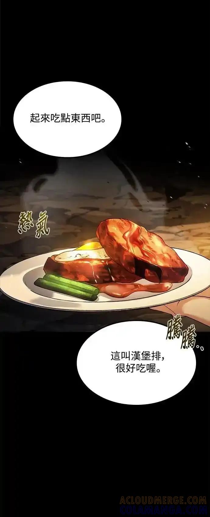 《异世界的美味魔法》第71话 第64页