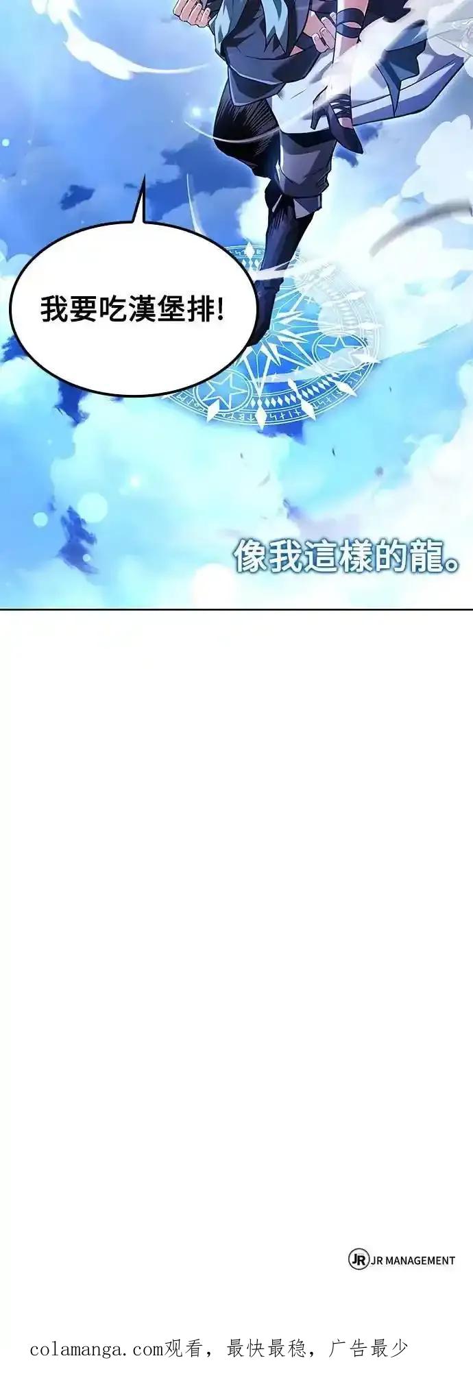 《异世界的美味魔法》第71话 第93页
