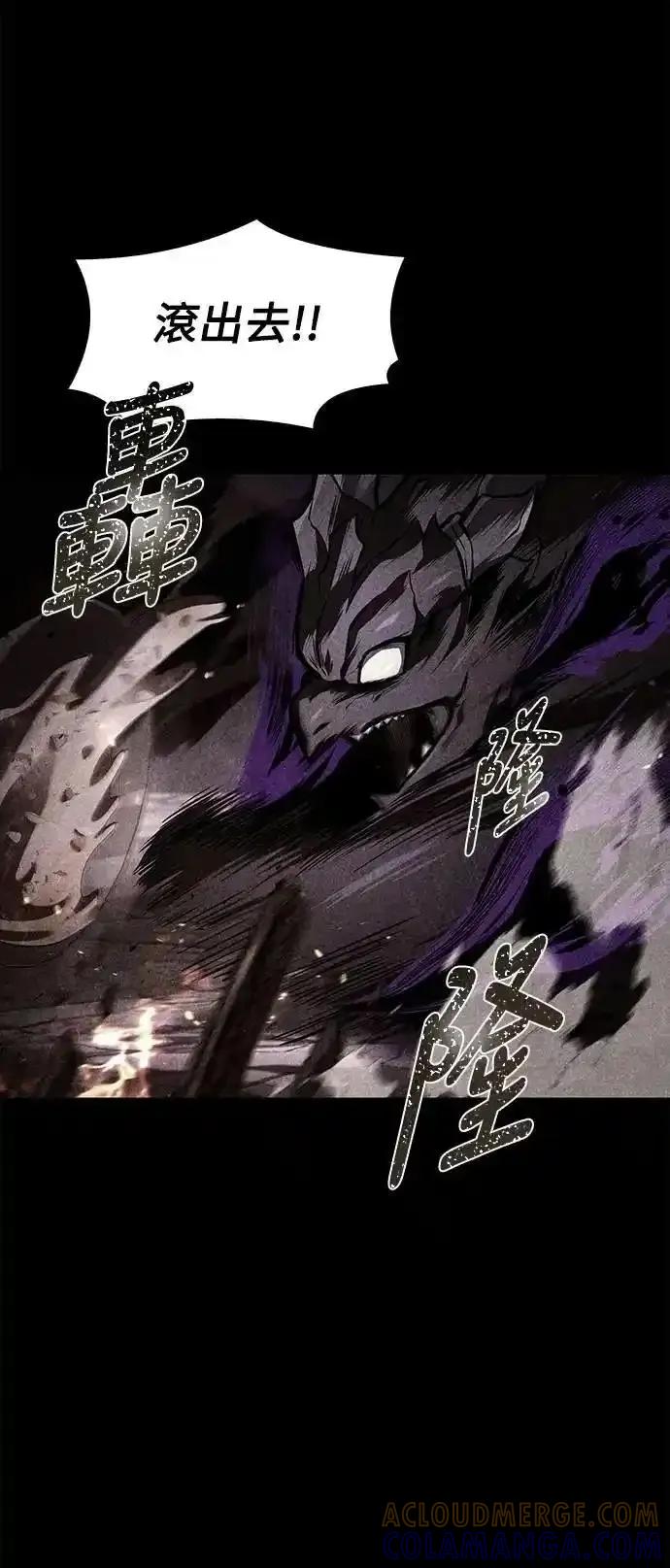《异世界的美味魔法》第71话 第58页