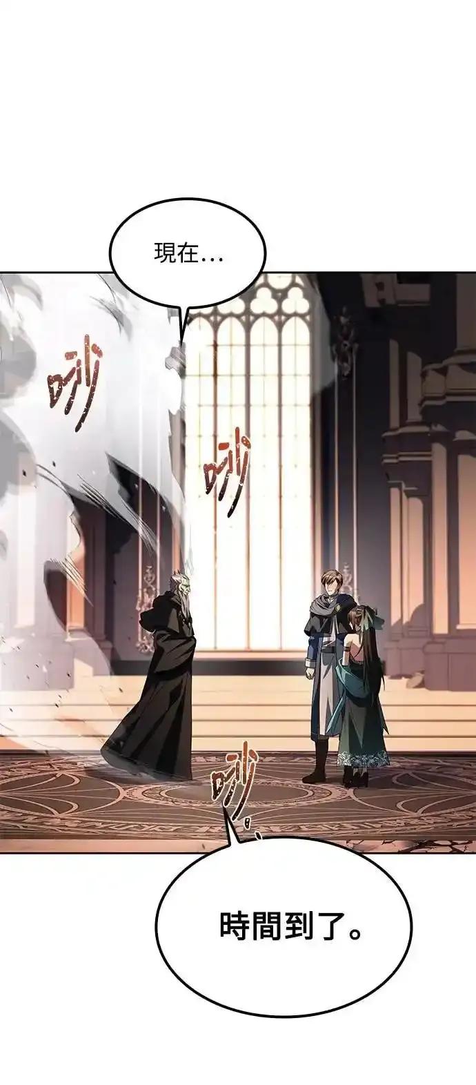 《异世界的美味魔法》第71话 第81页