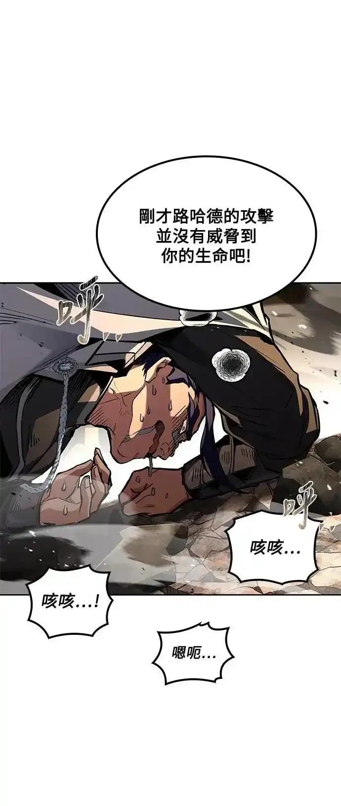《异世界的美味魔法》第71话 第17页