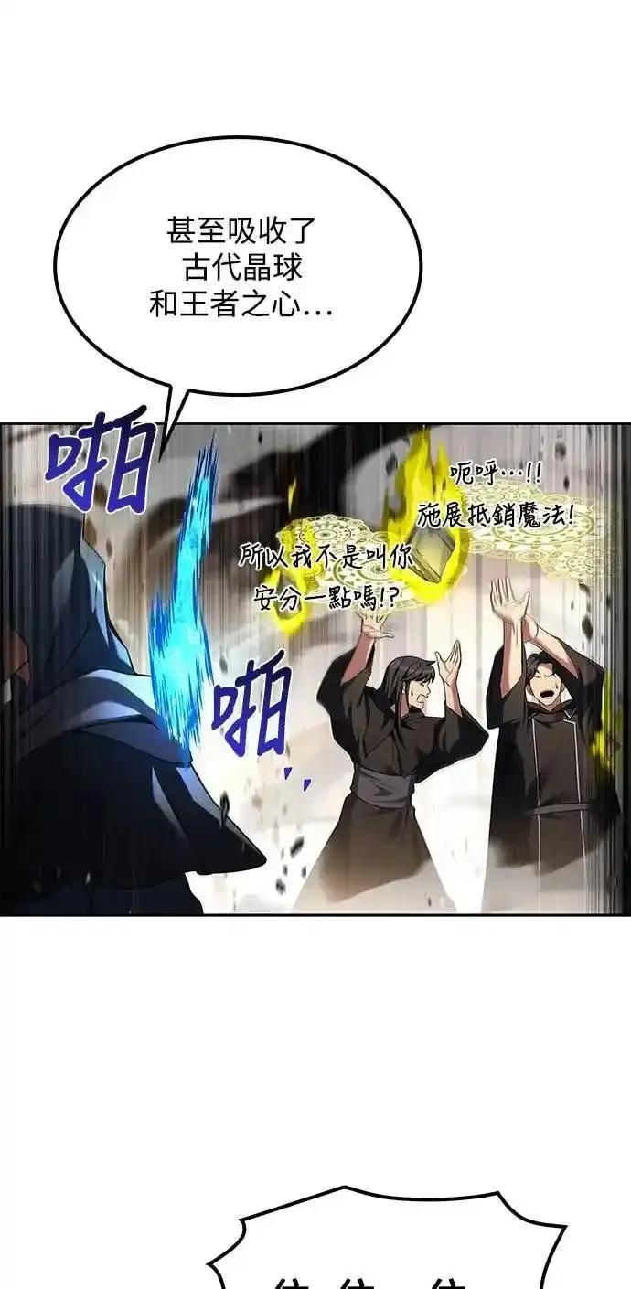 《异世界的美味魔法》第71话 第11页